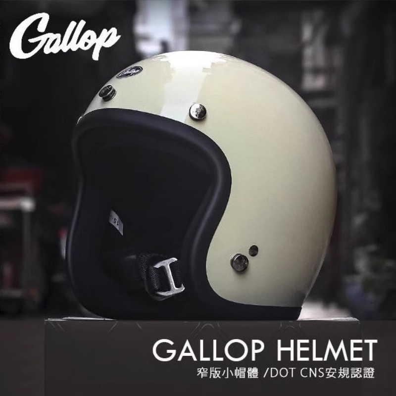 Gallop男女情侣通勤电动踏板摩托车头盔 Vespa复古小盔体3/4半盔