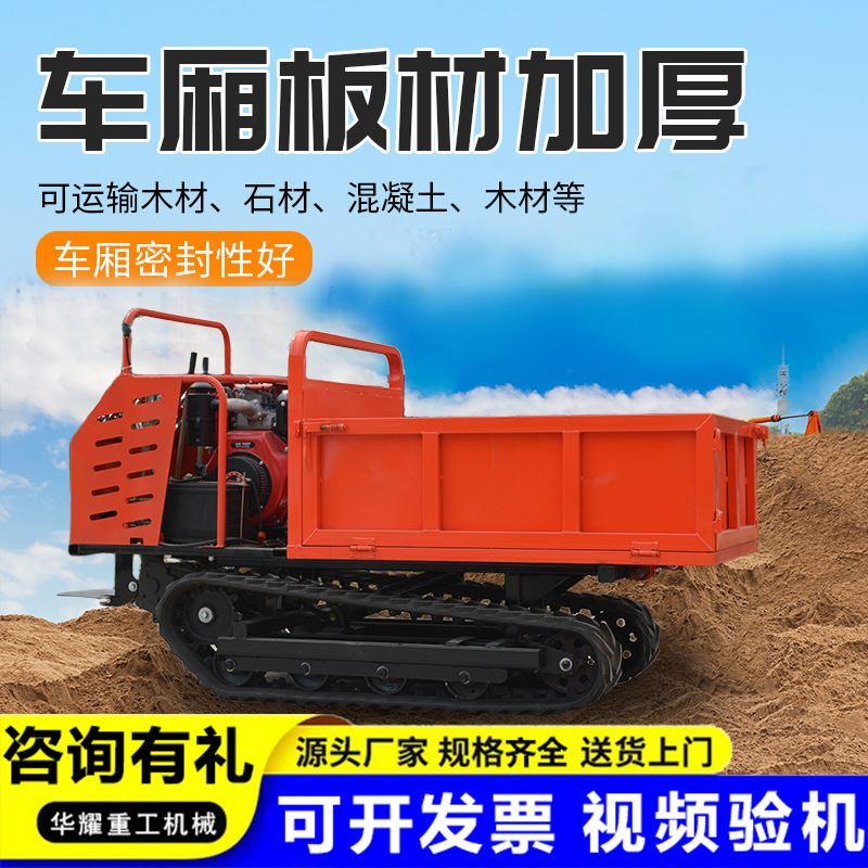 工程履带运输车小型农用5吨履带式自卸车 全地形工地矿山搬运车