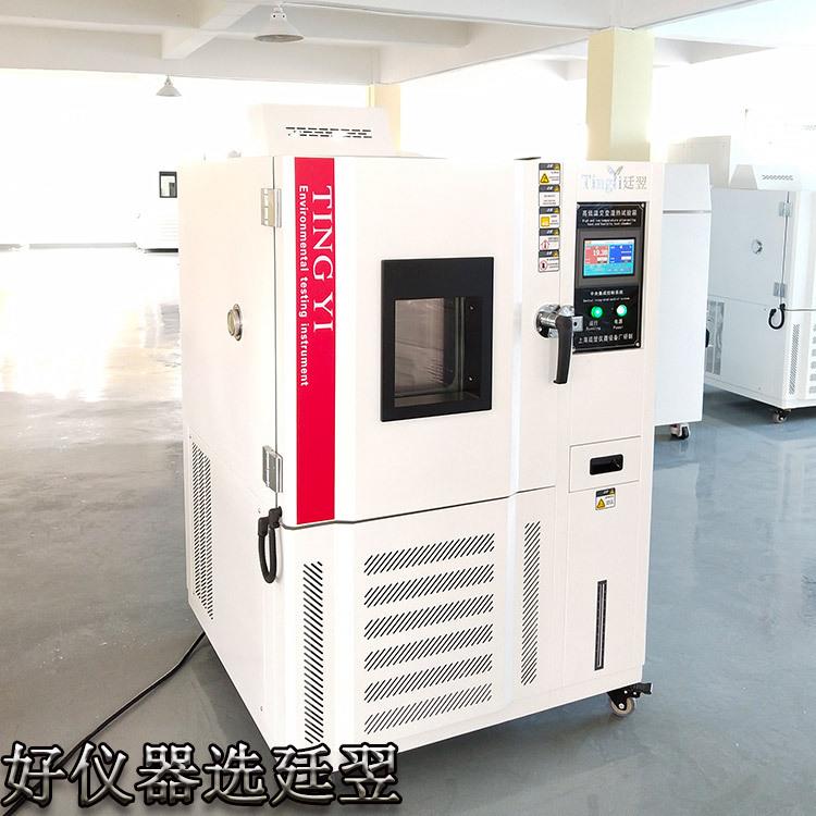 高低温湿热试验箱厂家上海北京高低温湿热试验箱价格哪里质量好