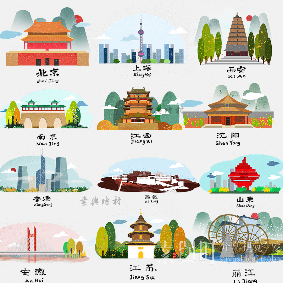 中国风手绘城市地标建筑旅游景点北京山水元素插画PSDPNG设计素材
