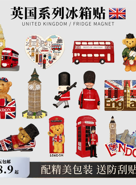 （礼盒装）英国伦敦大本钟世界城市旅游纪念品文创礼品冰箱贴