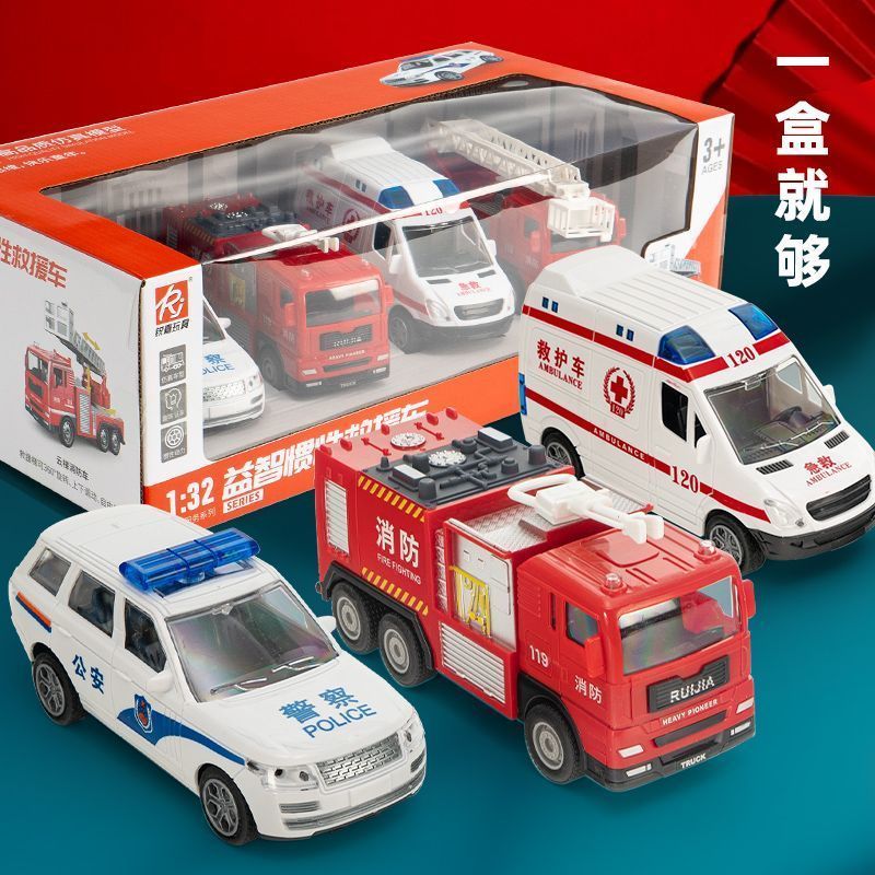 儿童玩具车礼盒套装警察消防车救护车仿真男孩小汽车云梯救援车