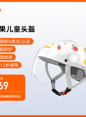 雅迪新国标3C儿童头盔缤果电动车电瓶车头盔轻便坚固耐摔多层防护