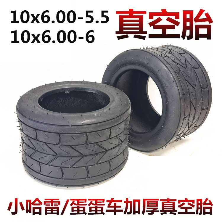 小哈雷电动车轮胎10x6.00-5.5加厚真空胎6寸内胎外胎蛋蛋车配件