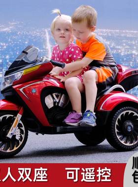 儿童电动摩托车三轮车双人小孩宝宝男孩女孩充电玩具车可坐人新款