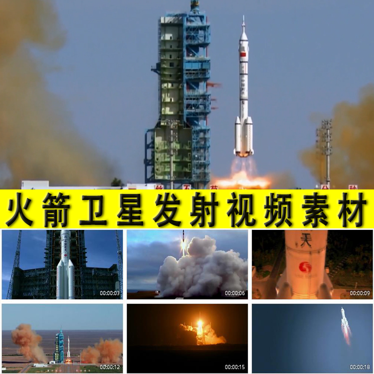 火箭卫星点火发射升空中国航空航天探索宇宙太空发射火箭视频素材