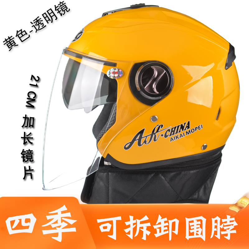 冬天头盔女电动车男女通用四季半盔电瓶摩托车四分之三安全帽保暖