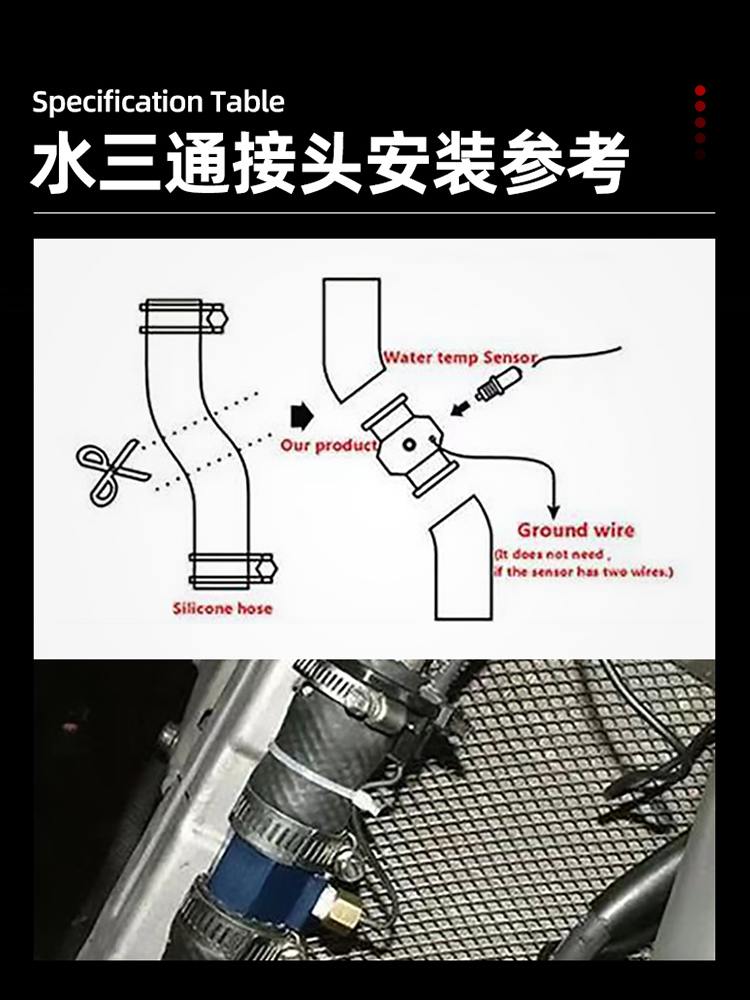 汽车摩托车改装通用水温表三通管传感器感应塞铝合金适配器转接器