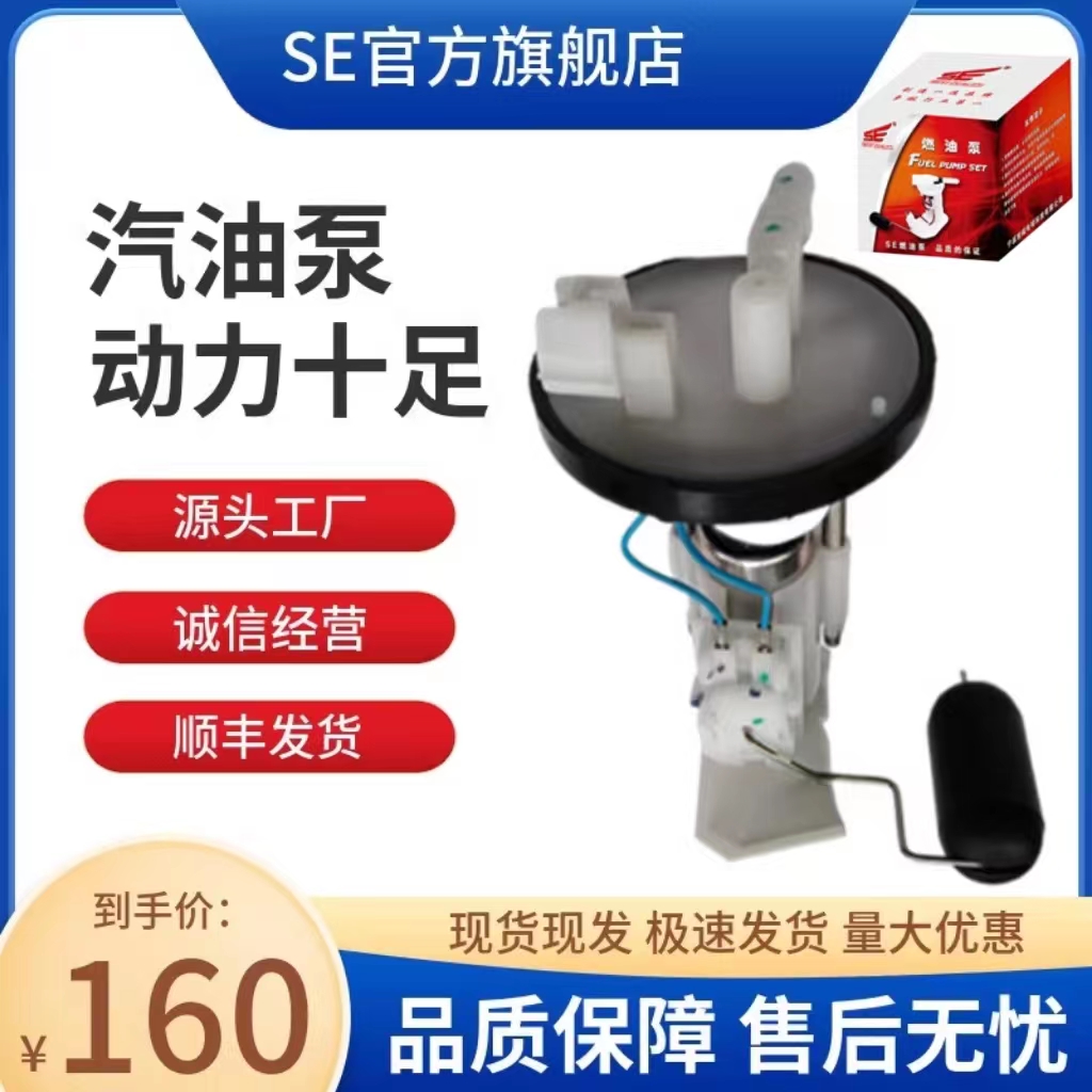 电喷摩托车汽油泵燃油泵总成马达蕊传感器适用江苏国威 GW110-C