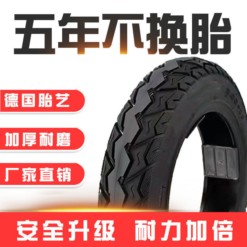 【10层钢丝胎】电动车轮胎.00-10真空14X2.0加厚踏板摩托车