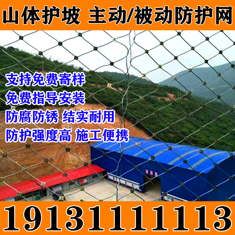 内蒙古省SNS柔性边坡防护网山体落石护坡固土安全钢丝绳网