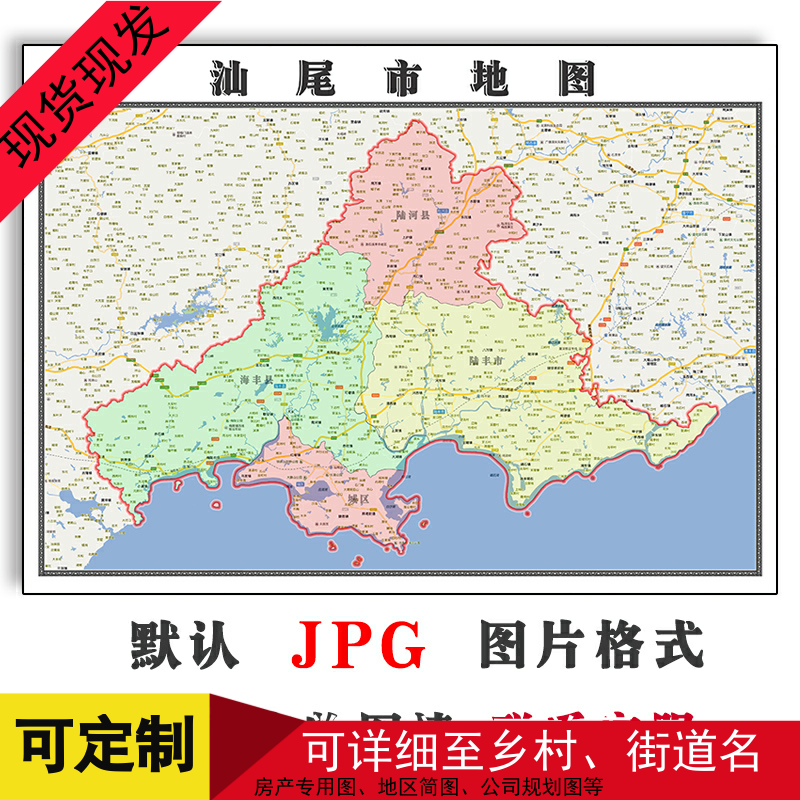 汕尾市地图1.1m广东省防水覆膜高清色彩图片新款办公室墙贴现货