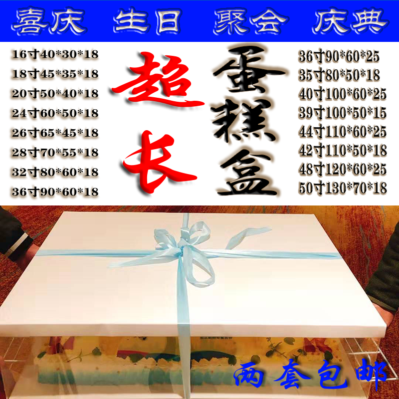 新款长方形蛋糕盒子透明超大生日塑料16寸18寸20寸24寸包装盒包邮