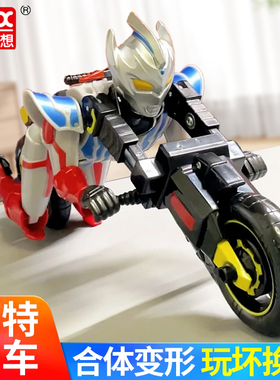 泰迦奥特曼人偶摩托车玩具灵动创想机车儿童变身器男孩变形机器人