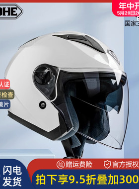 永恒3C认证摩托车头盔女男四季电动车半盔冬季保暖机车防风双镜盔