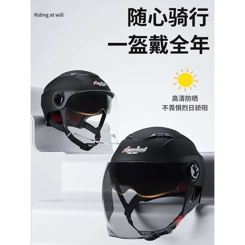 野马3c认证电动车摩托车头盔男女士安全帽电瓶车夏季夏天四季通用