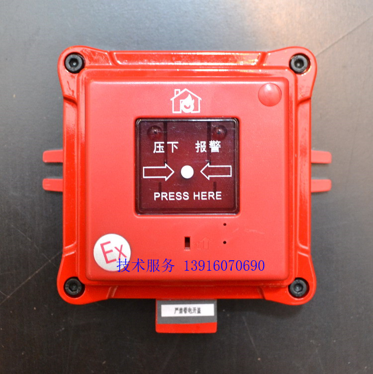 隔爆手报防爆手动火灾报警器用于松江报警系统主机 J-SAP-M-05 03