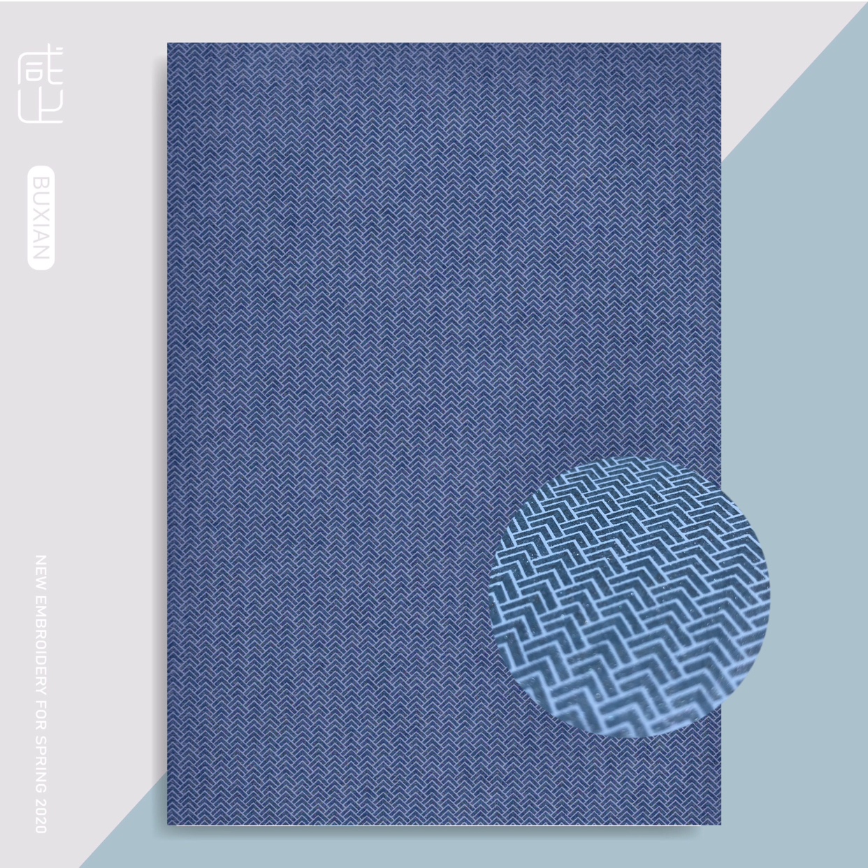 咸止 | 蓝色系中国风传统纹样立体凹凸感几何礼物包装纸 包书皮纸