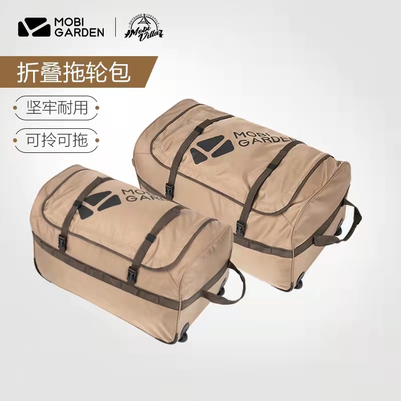 牧高笛户外可折叠露营收纳包便携式自驾游行李箱包拖轮包袋帆布包