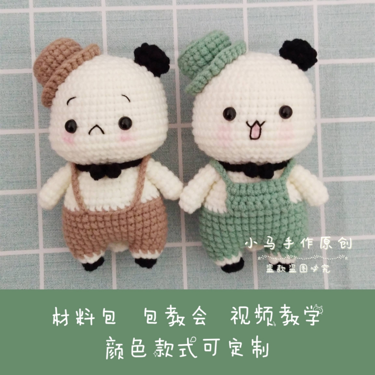 毛线玩偶公仔情侣礼物熊猫一二纯手工编织钥匙包包挂件diy材料包