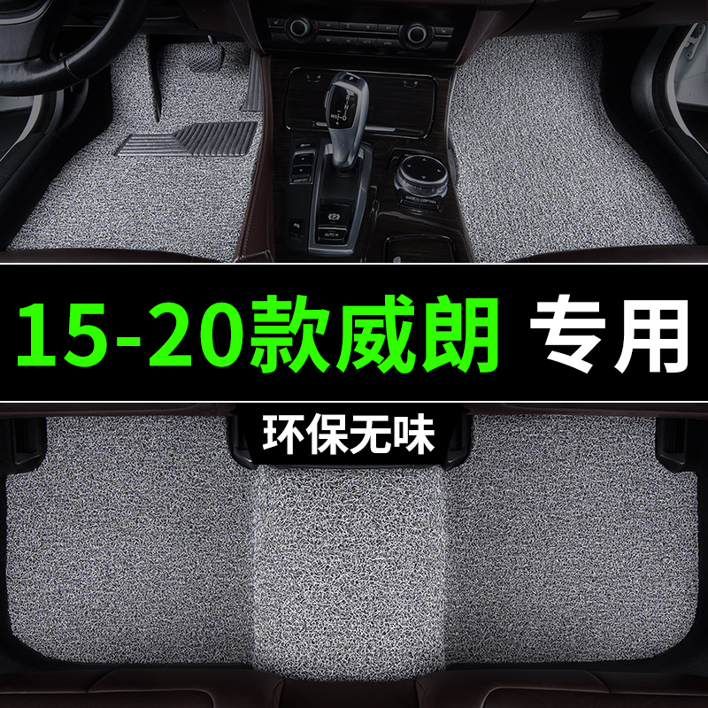 2015-2020款别克威朗脚垫gs汽车19专用18丝圈17地毯式16主驾驶15