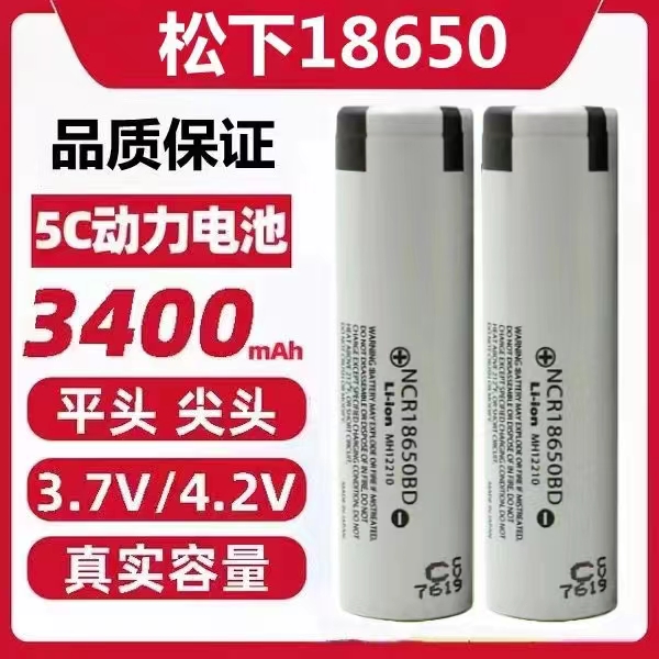 可充电大容量18650锂电池锂电池电芯18650电池