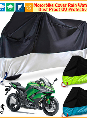 适用KAWASAKI Z1000SX牛津布摩托车衣防雨棚蓬挡风防尘罩遮阳罩