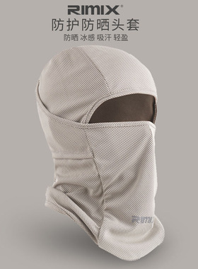 防护头套冷感防晒面罩套头冰巾摩托车骑手骑行口罩透气吸汗遮脖子