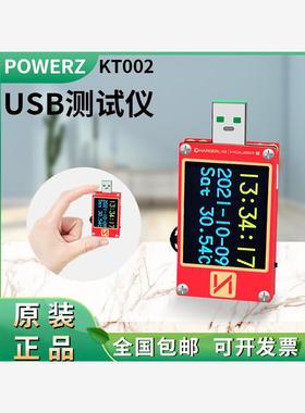 usb测试仪电压电流表POWERZ快充功率充电头网检测仪PD诱骗器KT002
