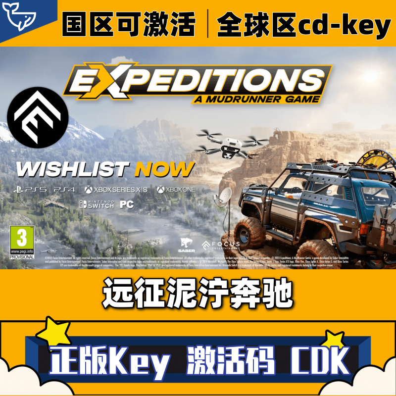 Steam正版远征泥泞奔驰激活码CDKey国区全球区电脑游戏中文全DLC