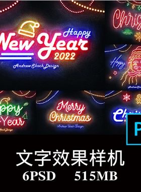 6款圣诞节日霓虹灯发光字体徽标图形特效样机PS贴图效果图模板素