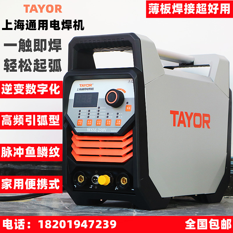 上海通用电焊机WSM-250V逆变直流脉冲氩弧WS-300V两用机400T200I