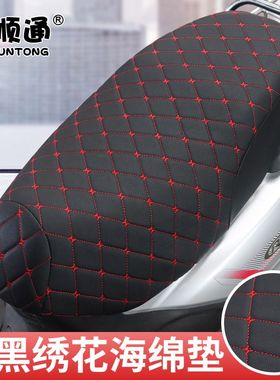 电动摩托车坐垫套保暖舒适减震座垫套耐刮耐磨加厚海绵座垫套通用