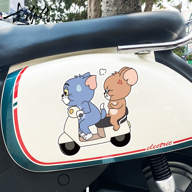 猫和老鼠电动车贴纸雅迪创意个性汽车划痕遮挡贴画摩托车防水贴纸