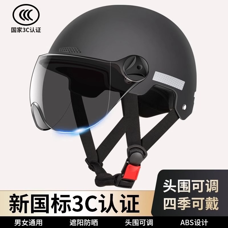 新国标3C认证电动车头盔夏季男女电瓶摩托车安全帽儿童四季防晒镜
