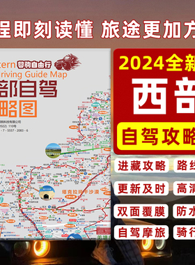 2024川藏线318国道219阿里216滇青藏丙察川西部自驾旅游攻略地图