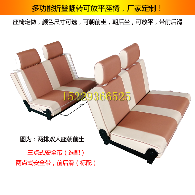 房车座椅床多功能房车折叠式座椅可换向床车椅大通依维柯全顺福田