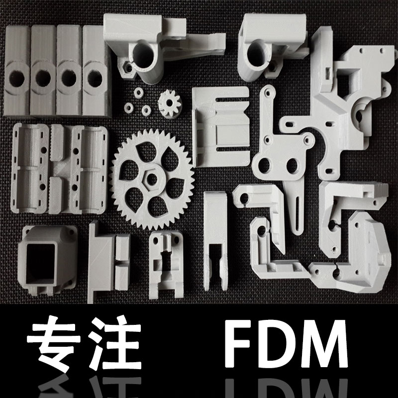 3D打印服务模型定制FDM代打塑料小批量ABS加工PLA制作生产加工ASA