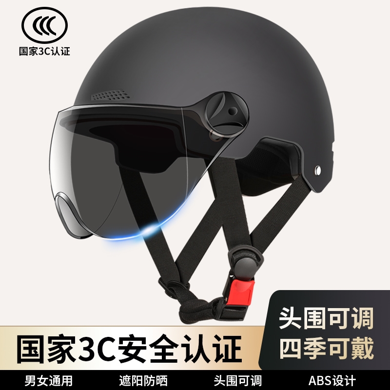 3C认证电动电瓶摩托车头盔灰男女士款夏季冬季半盔四季通用安全帽