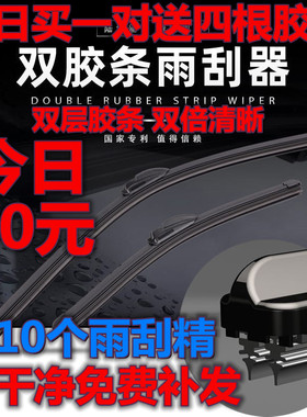 适用2020款广汽丰田威兰达原装雨刮器威兰达双擎专用三段式雨刷片