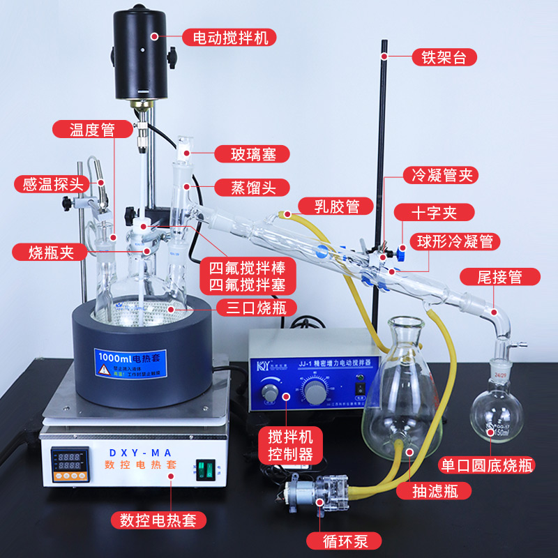 玻璃冷凝蒸馏装置实验室水泵回流萃取提纯提炼蒸馏蒸馏装置100ml