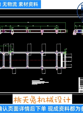 轻型载货汽车车架结构设计与静力学分析CAD图纸及计算说明