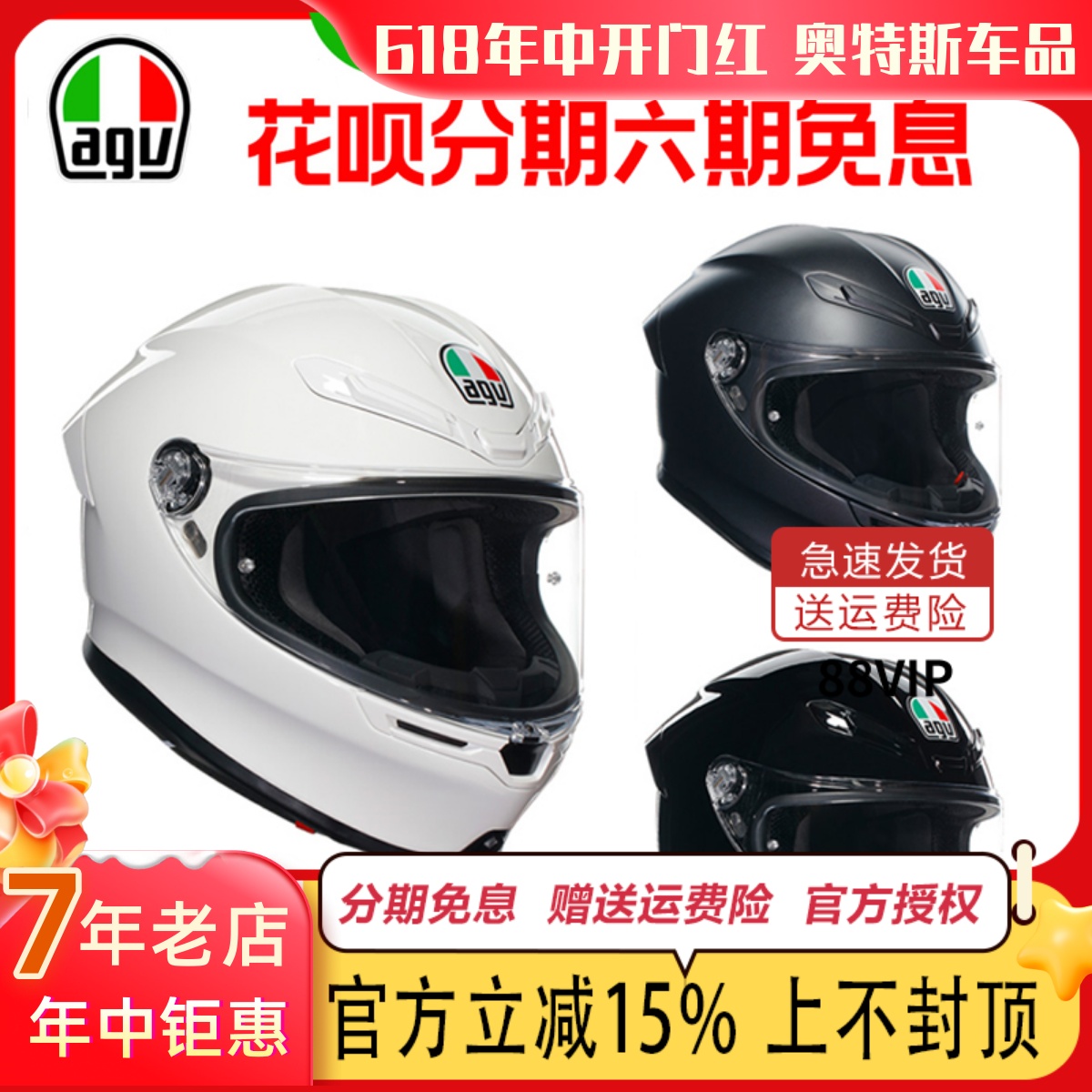 新品AGV摩托车头盔K6S全盔四季男女骑行机车全覆式跑盔防雾轻量化