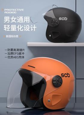 适用3C认证电动电瓶车头盔男女士四季通用款摩托车安全帽冬季半盔