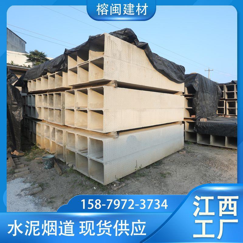 江西工厂成品水泥烟道风管烟管厨房排气道卫生间排气道混凝土方管