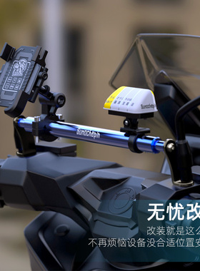 本田PCX160铃木UY125摩托车头加强杆电动车改装龙头平衡杆扩展杆