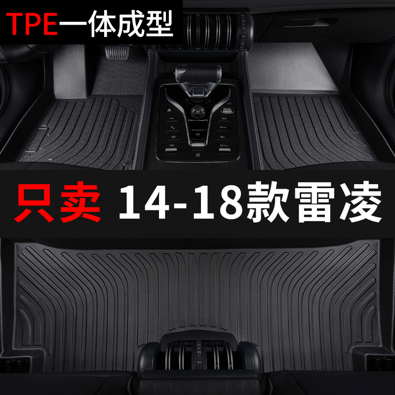 2014-2018款丰田雷凌脚垫tpe全包围2017年16双擎15汽车专用脚踏垫