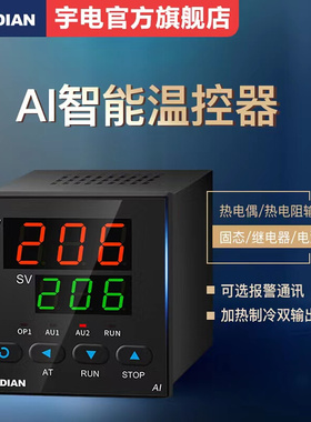 温控器PID智能温控仪数显全自动温度控制器温控报警器*