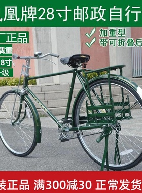 永久牌28寸邮政邮电自行车老式老款单车复古上海原厂凤凰二八大杠