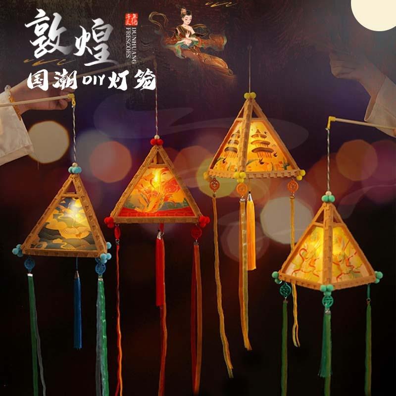 新年春节龙年元宵节古风手提发光灯笼儿童手工diy制作材料包花灯